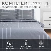 Постельное бельё Этель евро "Клетка" цвет серый 200х215, 220х240, 50х70-2 шт, бязь, 125 г/м2