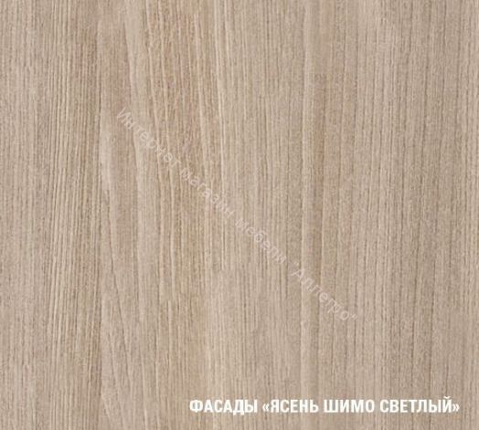 Кухонный гарнитур Светлана мини 1000 мм