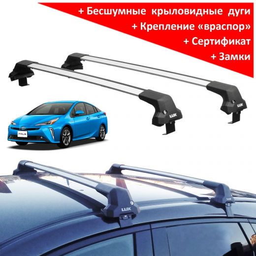 Багажник на крышу Toyota Prius XW50 (2015-2022), Lux City (без выступов), с замком, серебристые крыловидные дуги