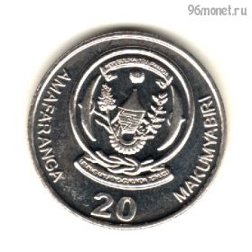 Руанда 20 франков 2003