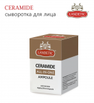 Ампульная сыворотка для лица с керамидами CERAMIDE, LANDETIC 50 мл.