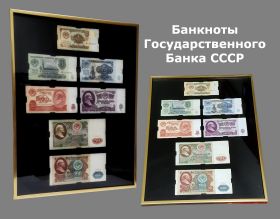 Набор БАНКНОТЫ СССР 7шт - 1,3,5,10,25,50,100 рублей 1961-1991гг. Оформленные в раму Lila Inspire​ 30х40см. Oz