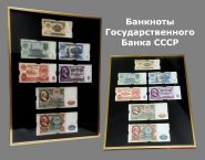 Набор БАНКНОТЫ СССР 7шт - 1,3,5,10,25,50,100 рублей 1961-1991гг. Оформленные в раму Lila Inspire​ 30х40см. Oz