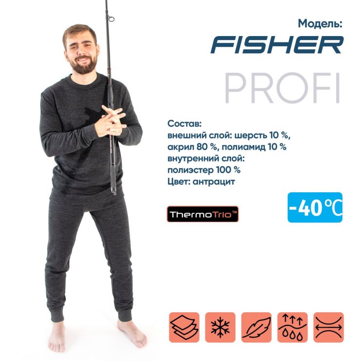 Термобелье "СИБИРСКИЙ СЛЕДОПЫТ - Fisher" комплект, до -40°С трехслойное размер 46 PF-TU-08 до -40°С