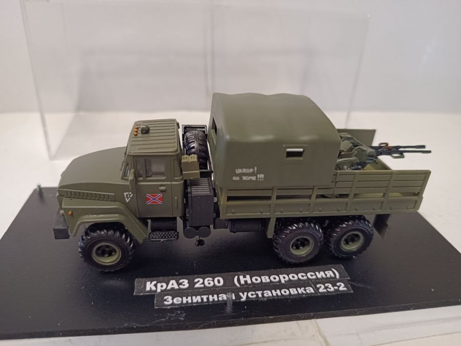 КРАЗ 260 Новороссия с ЗУ-23-2   (1/72)