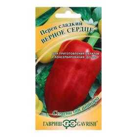 Семена Перец "Верное сердце", 0,1 г