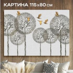 Картина "Одуванчики" 80х115 см. интерьерная