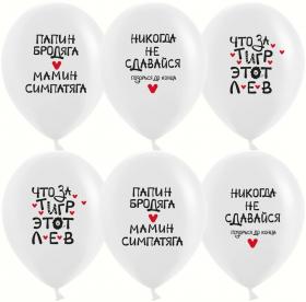 Что за тигр этот лев шар латексный с гелием
