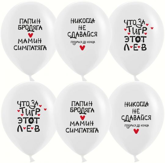 Что за тигр этот лев шар латексный с гелием