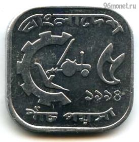 Бангладеш 5 пойш 1994 ФАО