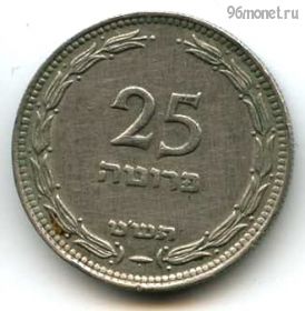 Израиль 25 прут 1949