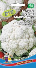 Капуста цветная Малимба F1 (УД)