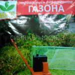 Gazon-Travosmes-dlya-Remonta-UD-500-g