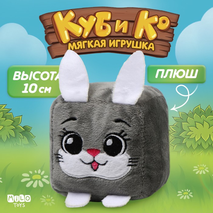 Мягкая игрушка кубик "Зайка"