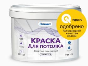 Оптимист W203 Краска для Потолков Водно-Дисперсионная Супербелая Матовая 45кг.