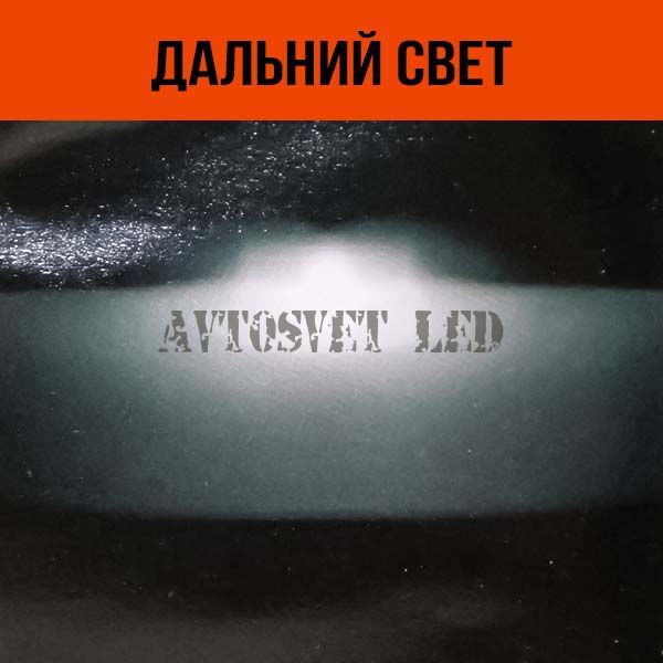 Светодиодные би-линзы BI-LED-AS1 (BI-LED дальний, ближний свет)
