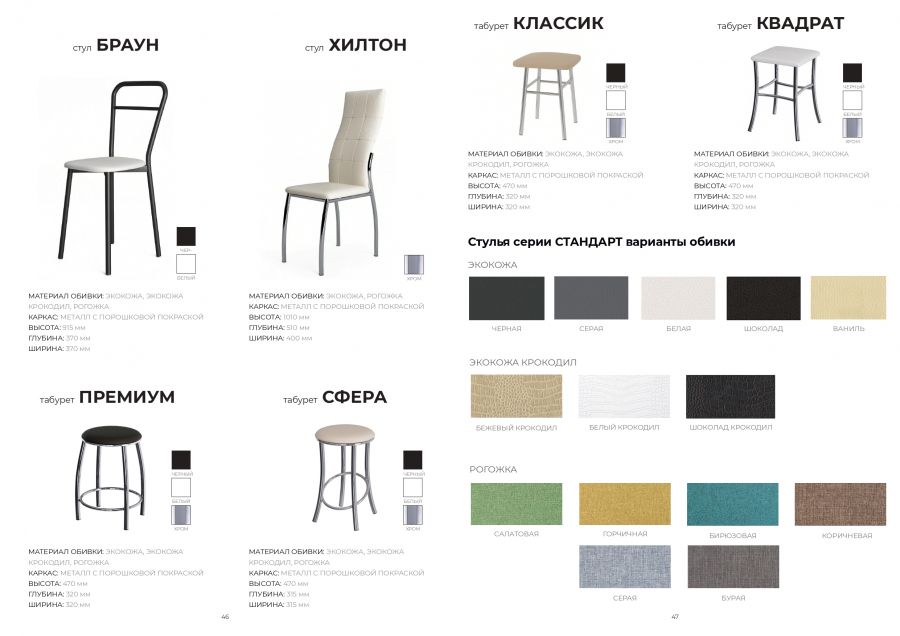 Табурет Классик