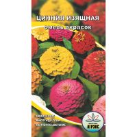 Семена цветов Цинния изящная смесь, О, 0,2 г