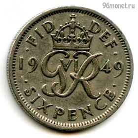Великобритания 6 пенсов 1949