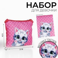 Набор подарочный для девочки "Котенок", сумка, блокнот