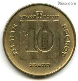 Израиль 10 агор 1993 Ханука
