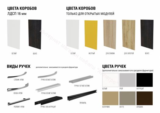 Кухонный гарнитур Паола оптима 1500х1800 мм