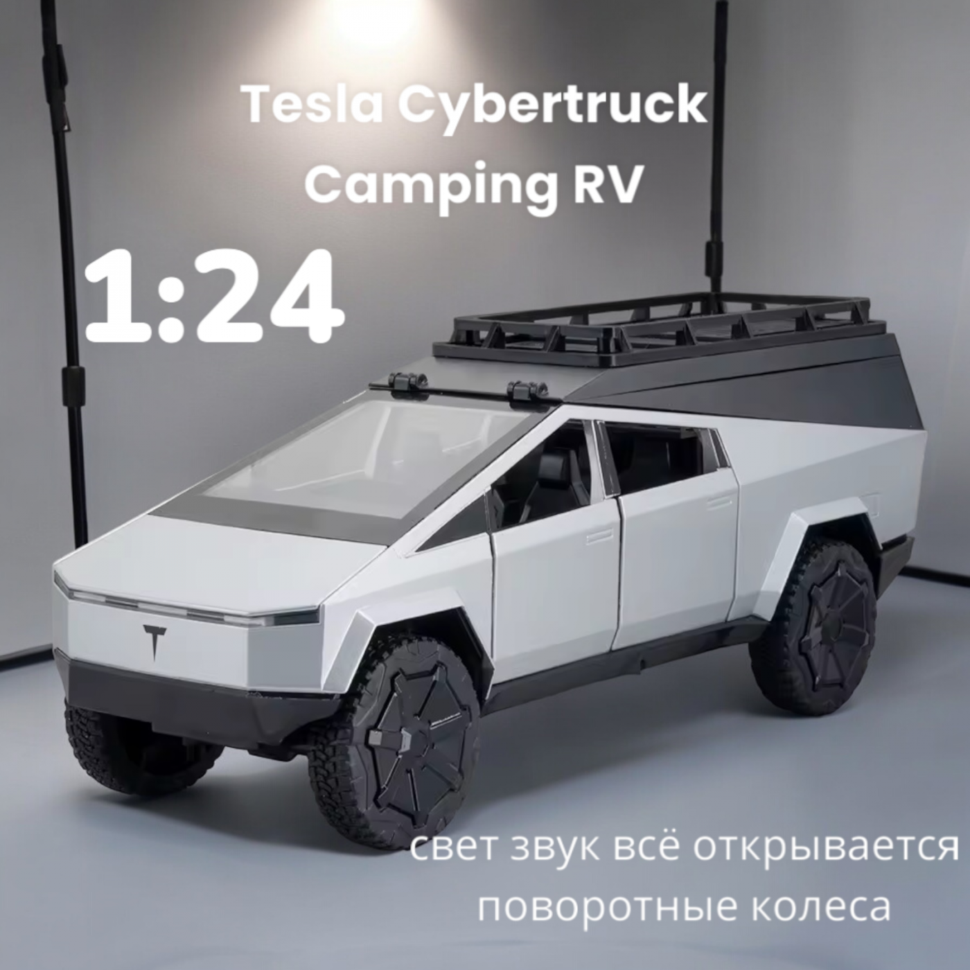 Машинка металлическая модель Tesla Cybertrack RV Camping с мотоциклом CZ170A