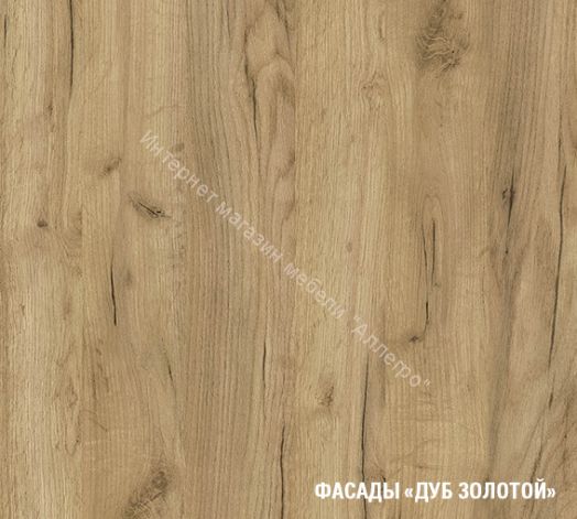 Кухонный гарнитур Жасмин экстра 3000 мм