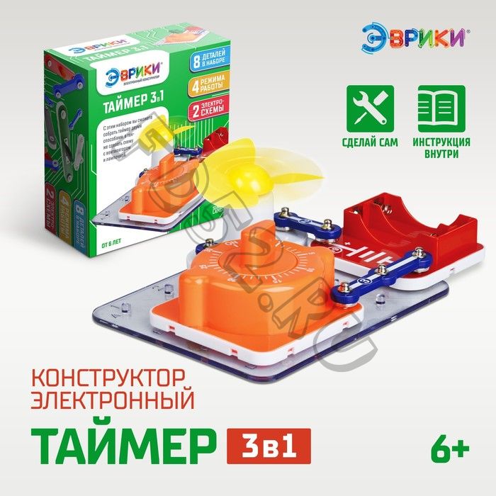 Электронный конструктор «Таймер 3в1», 8 деталей