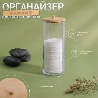 Органайзер для хранения ватных дисков, с крышкой, d 6,5 ? 18 см, в картонной коробке, цвет прозрачный/коричневый