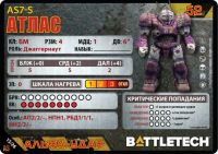 BattleTech: Альфа-удар