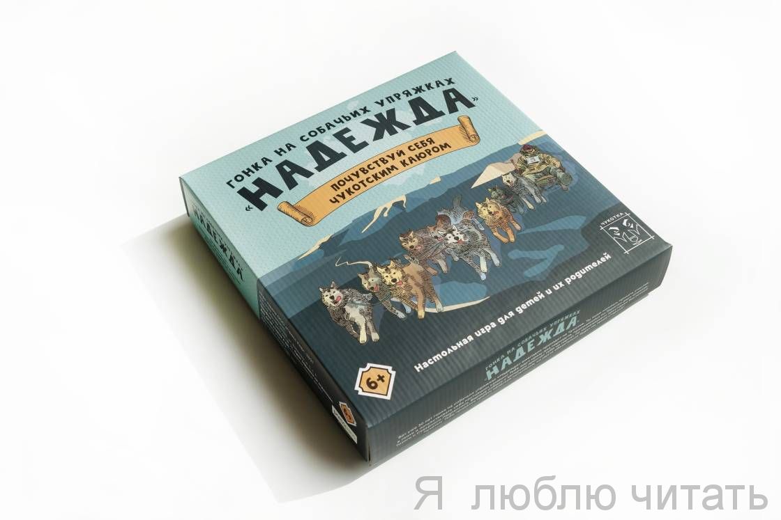 Надежда. Настольная игра