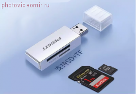 Pisen OTG картридер 2в1 USB 3.0