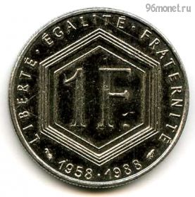 Франция 1 франк 1988