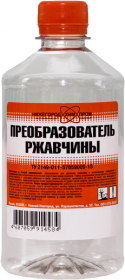 Преобразователь Ржавчины Нижегородхимпром 0.5л для Удаления Ржавчины, Фосфатирования Металла.*