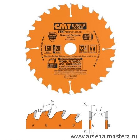 Диск пильный ультратонкий 150 x 20 / плюс16 / x 1,5 / 1,0 18гр 10гр ATB плюс 8гр SHEAR Z24 CMT 271.150.24H