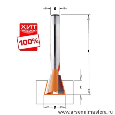 ХИТ! Фреза ласточкин хвост 8гр. S 8 D 12,7 x 21 CMT 918.129.11