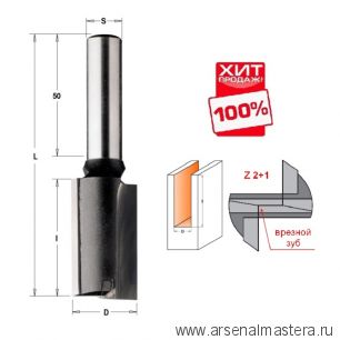 ХИТ! Фреза концевая пазовая с торцевым зубом Z2+1 серия 177 S=12 x 50 D= 30 x 35 x 90 RH CMT 177.300.11