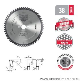 Новинка! Диск пильный для ЛДСП 160 x 2,2 / 1,6 x 20  Z 56  A 10 Woodwork 38.160.56