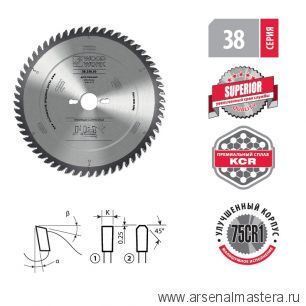 Новинка! Диск пильный для ЛДСП 160 x 2,2 / 1,6 x 20  Z 56  A 10 Woodwork 38.160.56