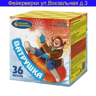 Ватрушка (0,8" х 36) Р7293