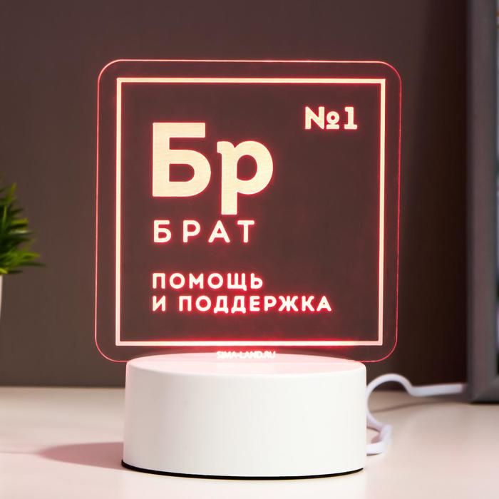 Светильник "Брат" LED RGB от сети