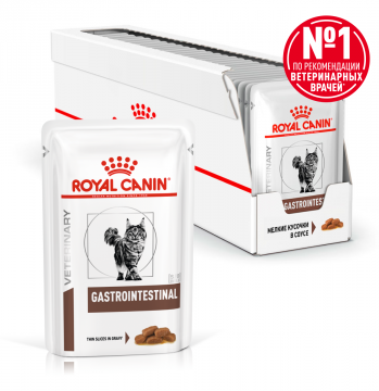 Royal Canin GASTROINTESTINAL (ГАСТРОИНТЕСТИНАЛ) Ветеринарная диета 85г.