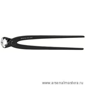 Клещи вязальные 300 мм для арматурной сетки, фосфатированные, обливные ручки, 99 01 300, KNIPEX KN-9901300