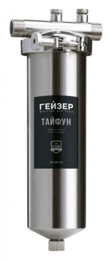 Гейзер Тайфун 10SL 1/2" магистральный фильтр (корпус) (50651)