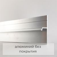 Теневой профиль напольный 20 мм без покрытия