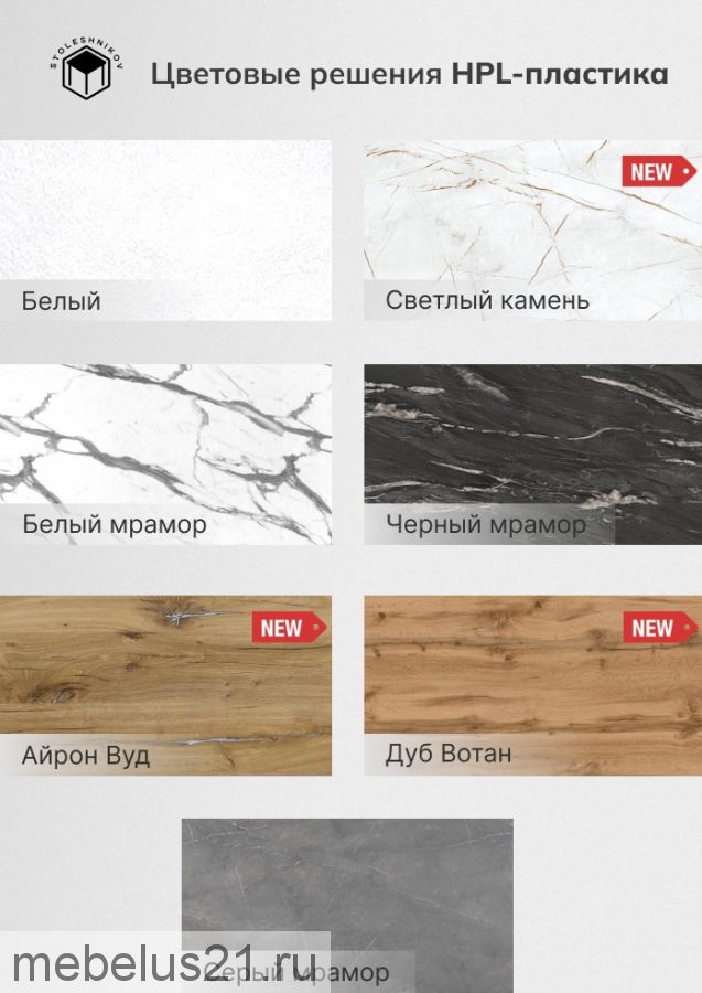 Стол раздвижной Берген