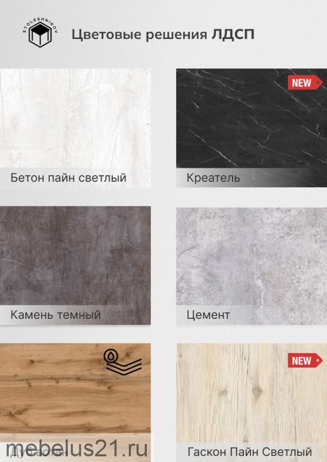 Стол раздвижной Берген