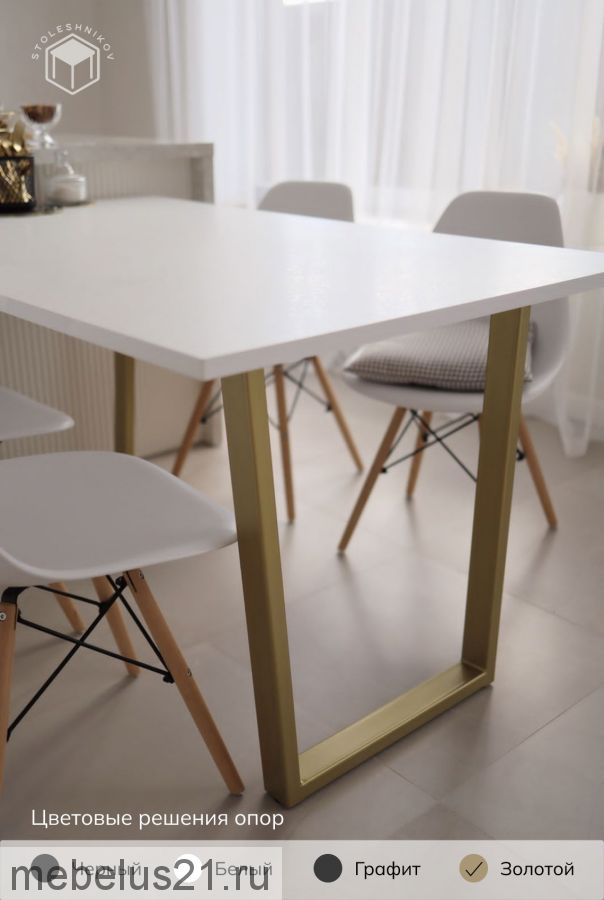 Стол раздвижной Берген