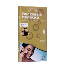 Восковые полоски Secret Beauty для депиляции лица, с маслом ши, 10 шт